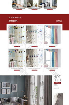 簡約歐式淺色創意家居用品 窗簾電商模板設計理念