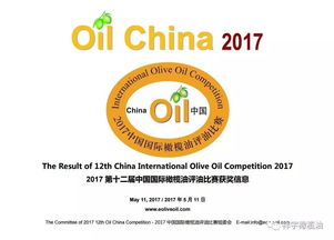 祥宇橄欖油在2017年第12屆中國國際橄欖油評油比賽中斬獲金、銀、銅獎