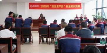 創(chuàng)新形式，精心組織 全面開(kāi)展安全月知識(shí)競(jìng)賽的組織實(shí)踐